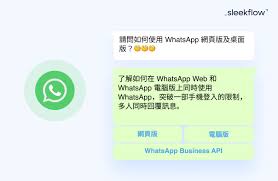 WhatsApp网页登录入口_whatsapp网站登录_whatsapp login